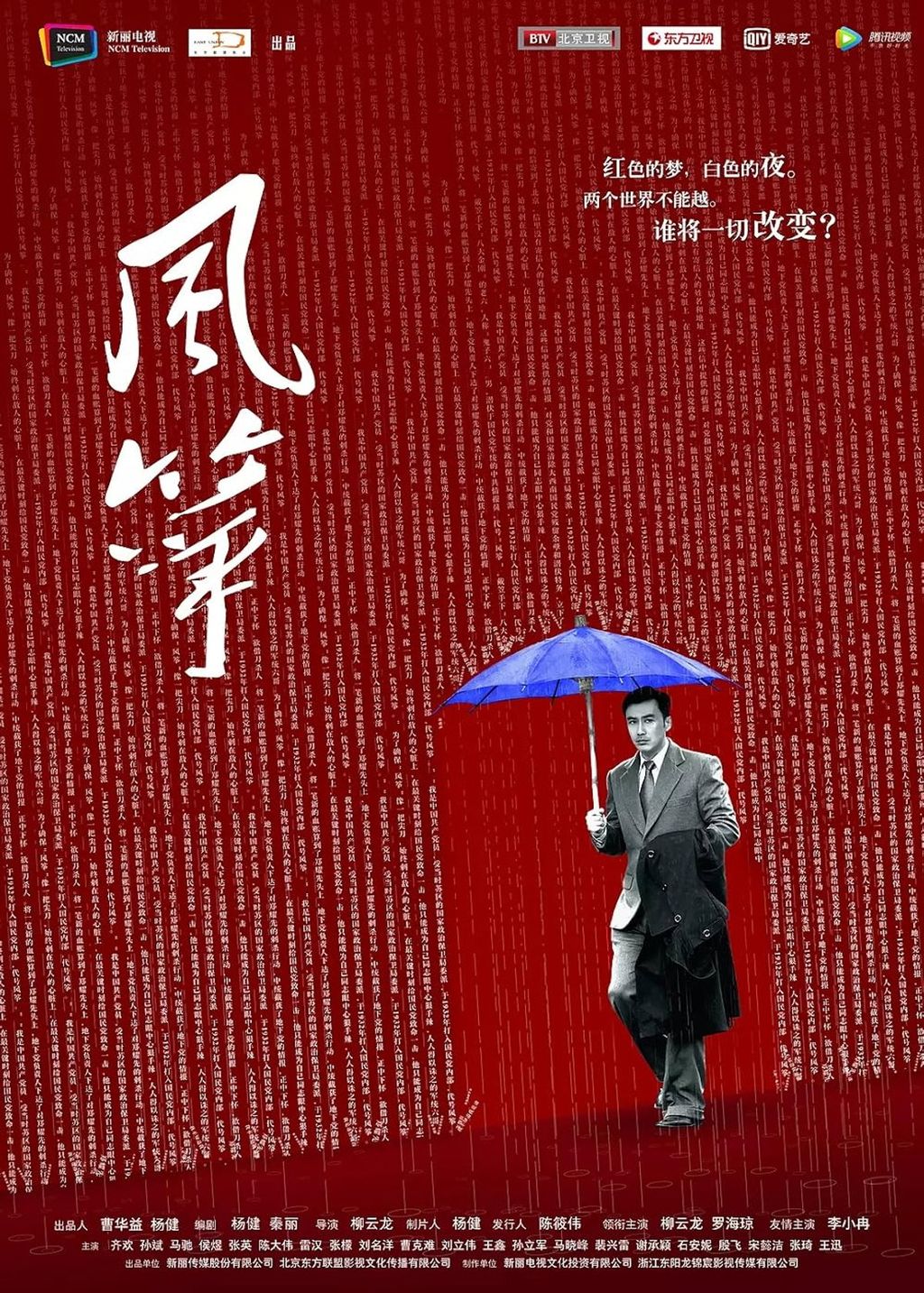 Feng zheng